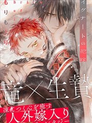 第七年的秘密 漫画封面