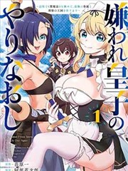 她的备忘录 漫画封面