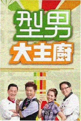 一个人吃饭 剧照