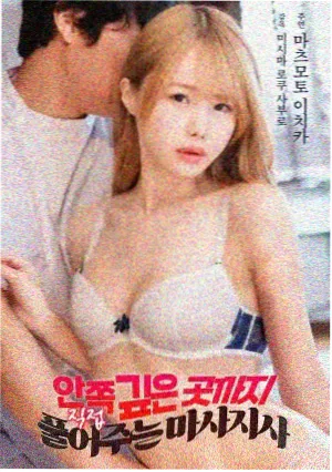 安静的邻居 电影剧照